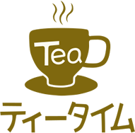 ティータイム